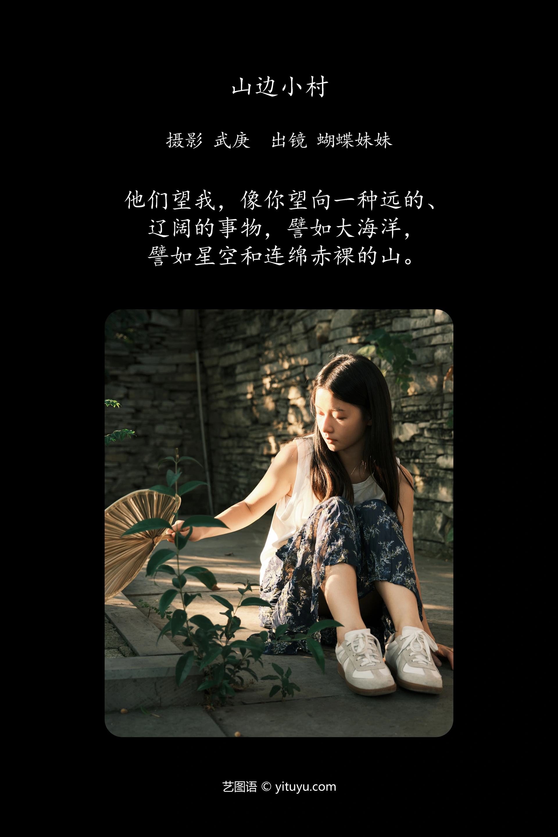 [YITUYU艺图语]2024.12.09 山边小村 蝴蝶妹妹 0